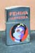 Femina Universa f